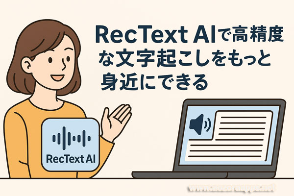 rectext_ai00