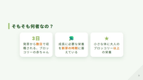 ブロッコリースプラウト.003(1)