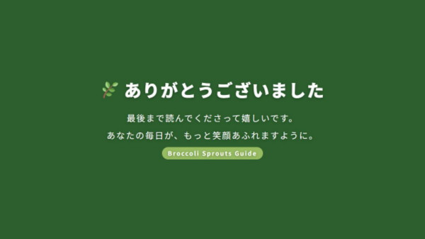 ブロッコリースプラウト.009(1)